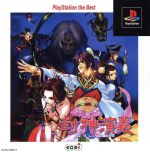 封神演義(再販)