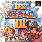 DX人生ゲームⅢ