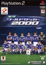 実況ワールドサッカー２０００ 中古ゲーム ブックオフオンライン