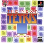 THE NEXT TETRIS(テトリス)(再販)