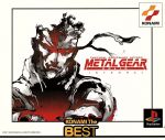 METAL GEAR SOLID インテグラル(再販)