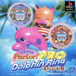 HEIWA Parlor!Pro DolphinRingスペシャル