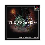 THE ダンジョンRPG SIMPLE 1500シリーズVOL.28