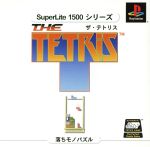 THE TETRIS(テトリス) SuperLite1500シリーズ