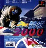 バーチャル競艇2000