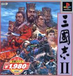 三國志Ⅱ コーエー定番シリーズ(再販)