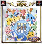 PET PET PET(ペットペットペット)MAGICAL1500(再販)