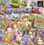 RPGツクール4