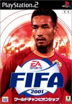 FIFA2001 ワールドチャンピオンシップ