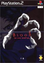 BLOOD THE LAST VAMPIRE(下巻)(ブラッドザラストバンパイア)