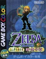 ゼルダの伝説の検索結果 ブックオフオンライン