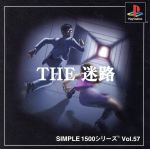 THE 迷路 SIMPLE 1500シリーズVOL.57