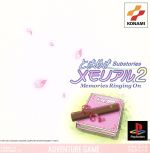 ときめきメモリアル2 Substories VOL.3 Memories Ringing On