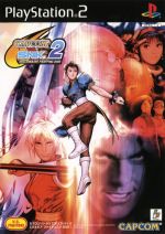 CAPCOM VS.SNK2 MILLIONAIRE FIGHTING 2001