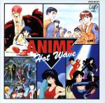 アニメホットウェーブ