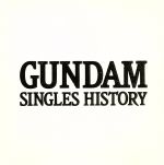 GUNDAM SINGLES HISTORY Ⅰ