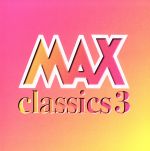 MAX クラシック 3
