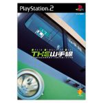 THE 山手線 TRAIN SIMULATOR REAL