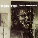 BEAT ON THE WOLF(蘇える金狼 オリジナル・サウンドトラック)