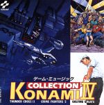 コナミ・ゲーム・ミュージック・コレクション Vol.4