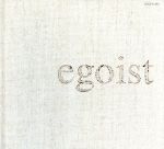 egoist:エゴイスト【自己中心主義者】