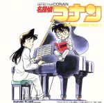 名探偵コナン オリジナルサウンドトラック2