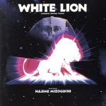 「WHITE LION」オリジナル・サウンドトラック