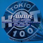 J-WAVE TOKIO HOT 100~10th・アニヴァーサリー・スーパー・ヒッツ・セレクション