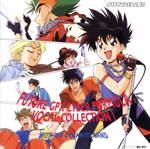 新世紀GPXサイバーフォーミュラ VOCAL COLLECTION Ⅰ