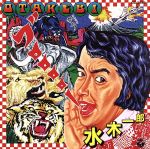 アニメ・ベストアルバム~OTAKEBI~
