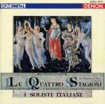 ヴィヴァルディ:和声と創意への試みより「四季」
