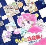 きんぎょ注意報! 学校大好き!!