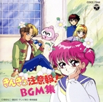 きんぎょ注意報! BGM集
