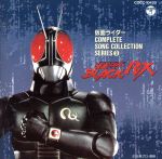 仮面ライダーBLACK RX