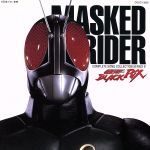 仮面ライダ-BLACK RX