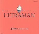 Magical Music Of ULTRAMAN ウルトラマン生誕30周年記念盤(外箱付)