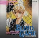 「ブラインド・ゲーム」CDドラマ