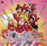 「美少女戦士セーラームーン」セーラースターズ~メリー・クリスマス