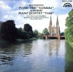 ベートーヴェンピアノ三重奏曲「大公」/「ます」