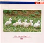 母と子の名曲ギャラリー Vol.5