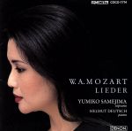 すみれ/鮫島有美子~モーツァルトの歌曲をうたう