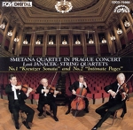 ヤナーチェク:弦楽四重奏曲第1番・第2番
