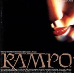 「RAMPO」オリジナル・サウンドトラック