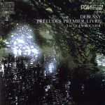 ドビュッシー:前奏曲集 第1編