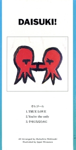 ギフトオルゴールCD DAISUKI!