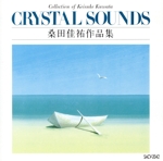 Crystal Sounds 桑田佳祐作品集