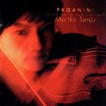 パガニーニ「24のカプリース」