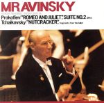 プロコフィエフ:バレエ音楽「ロメオとジュリエット」「くるみ割り人形」