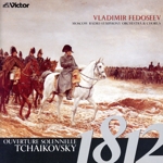チャイコフスキー:1812年 ロシア管弦楽名曲集