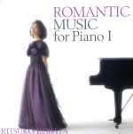 新ピアノ名曲集5 ロマン期名曲集・上